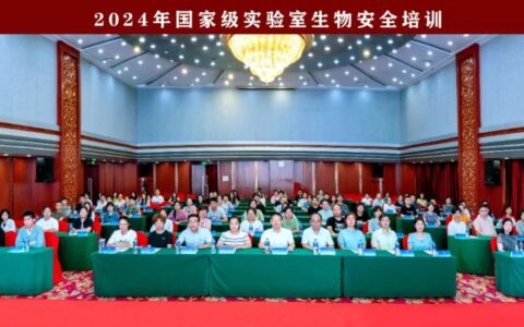 市卫生健康委组织开展2024年国家级实验室生物安全培训项目
