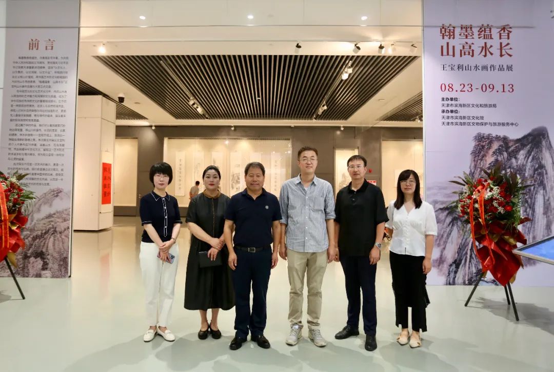 王宝利山水画作品展在滨海美术馆开幕 75件套作品呈现“翰墨蕴香”