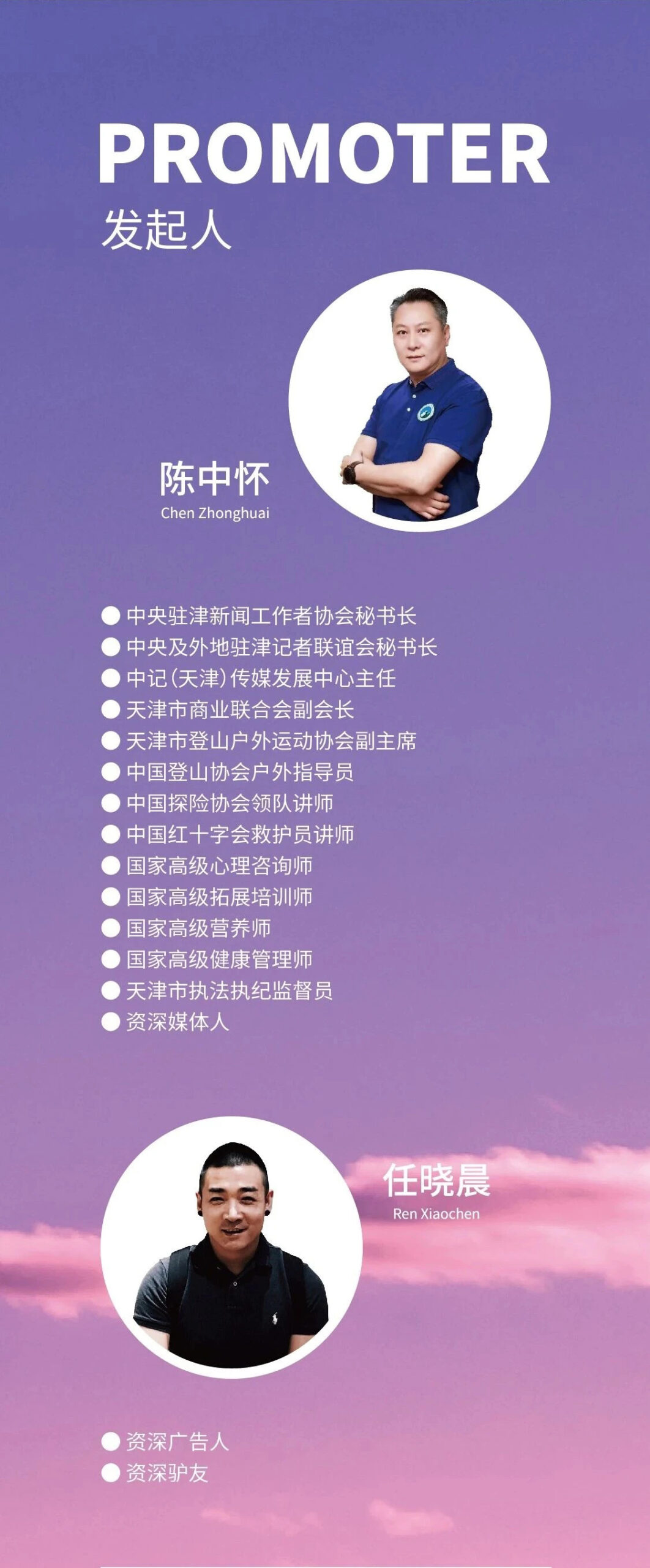 咱天津也有正式的户外登山运动俱乐部了！