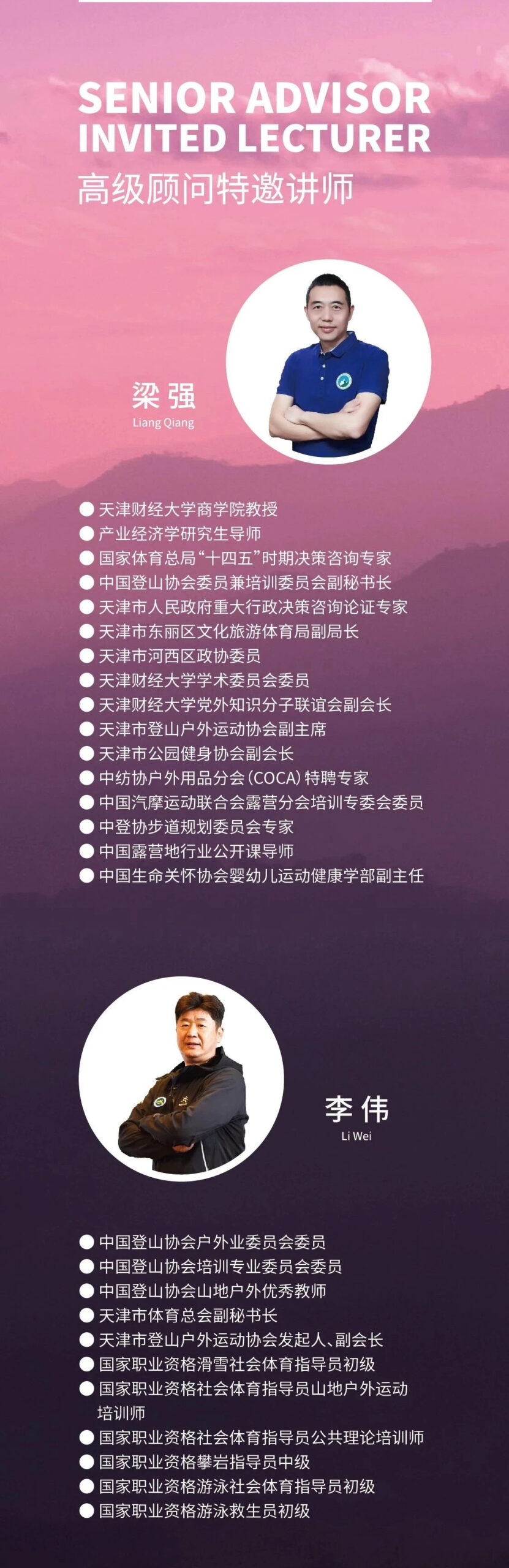 咱天津也有正式的户外登山运动俱乐部了！