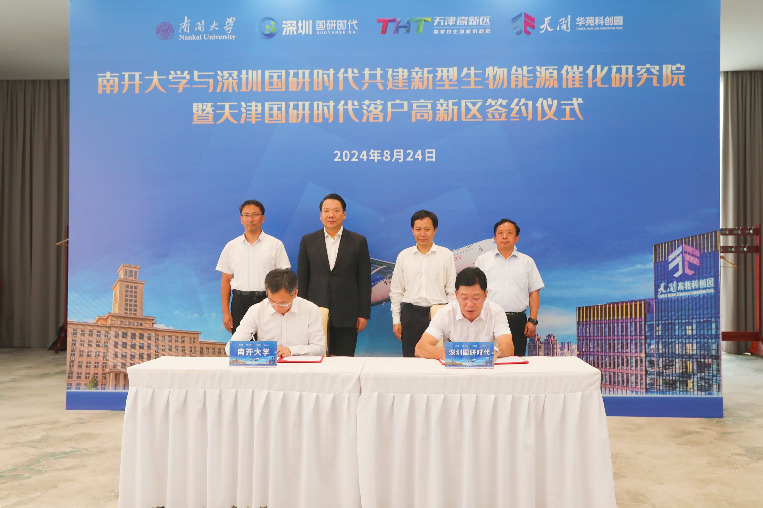 南开大学新型生物能源催化项目落户高新区