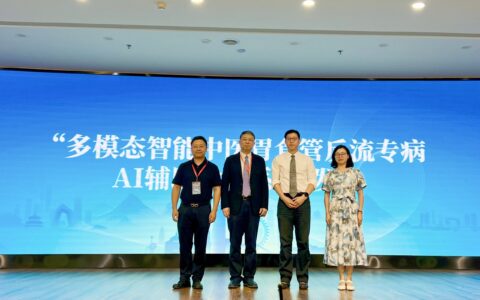 国内首个！高新区企业天中依脉发布胃食管反流病的专病中医智能辨证系统