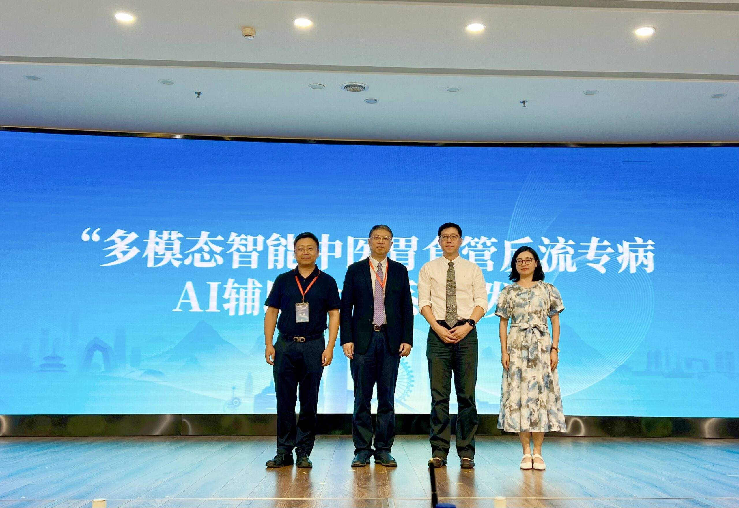 国内首个！高新区企业天中依脉发布胃食管反流病的专病中医智能辨证系统