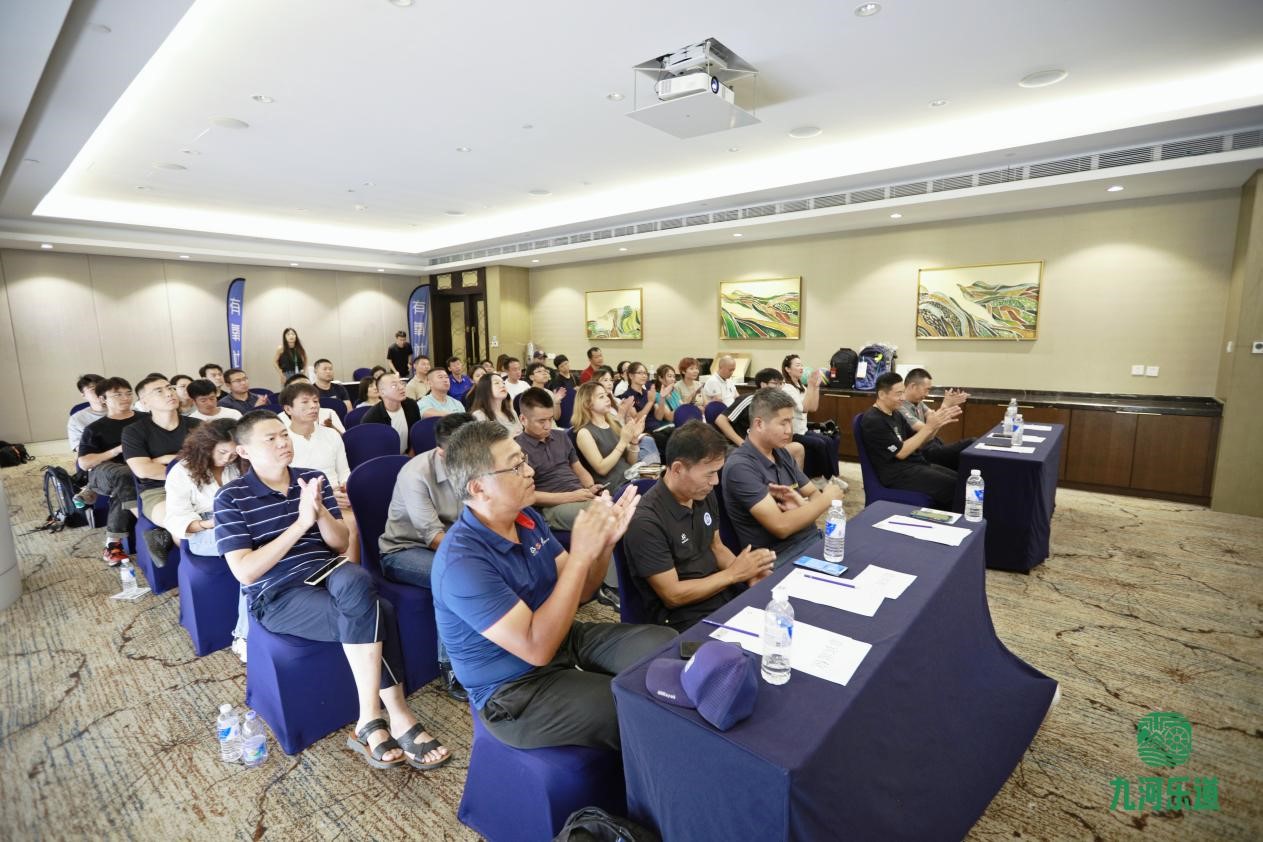 穿越周期的道与术——首届天津九河乐道户外运动研讨会成功举办