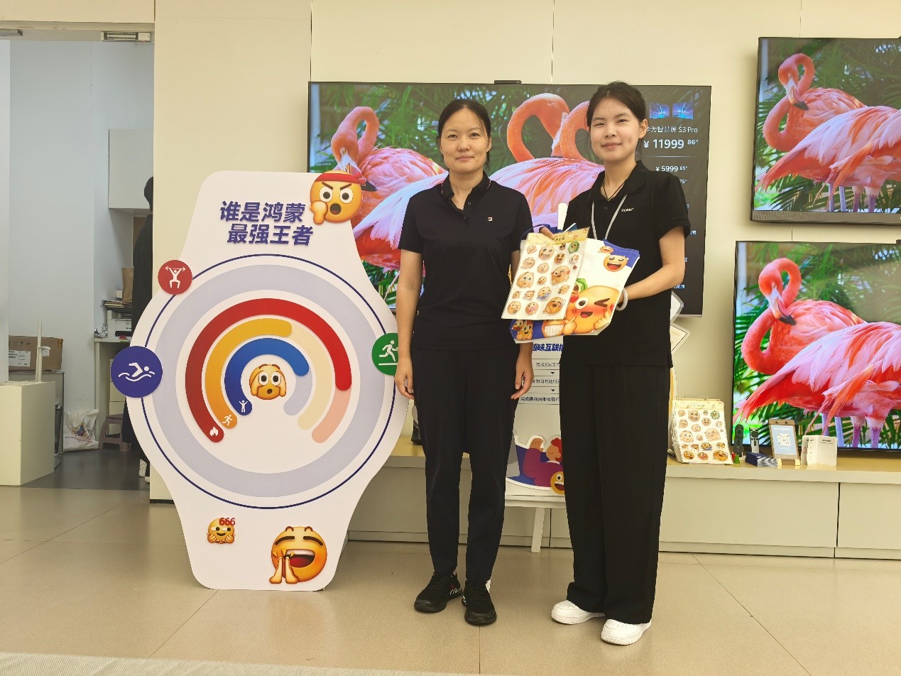 华为百家门店开启“谁是鸿蒙最强王者”活动 四大体验区域等你来玩！