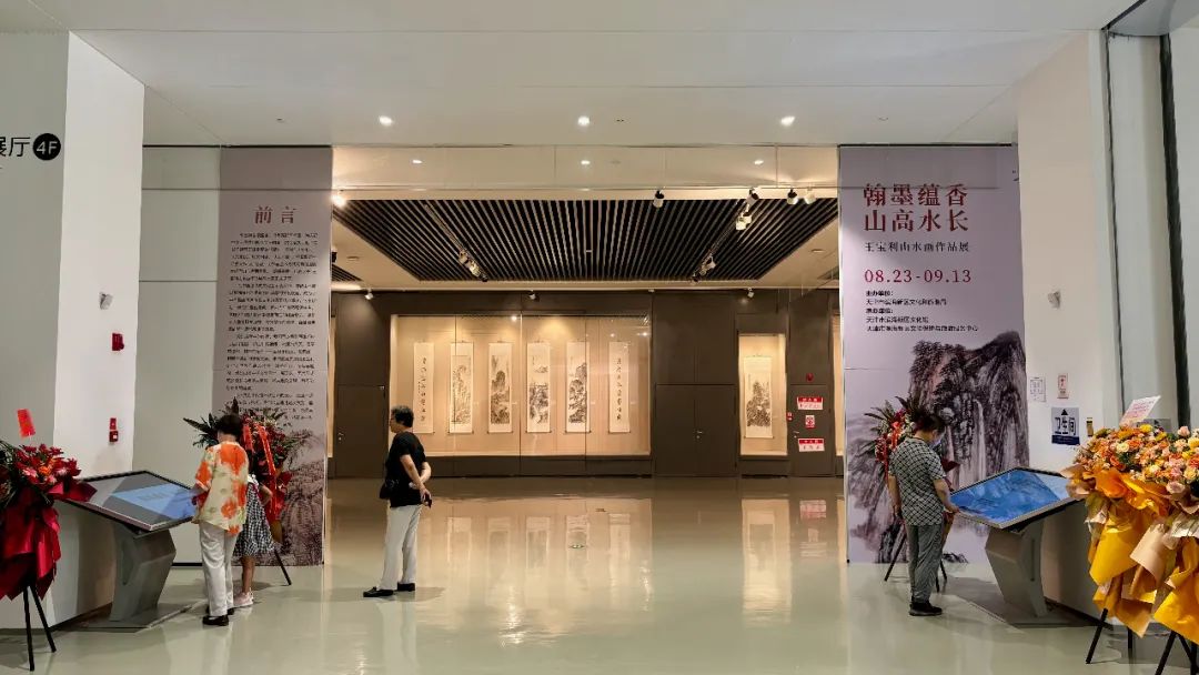王宝利山水画作品展在滨海美术馆开幕 75件套作品呈现“翰墨蕴香”