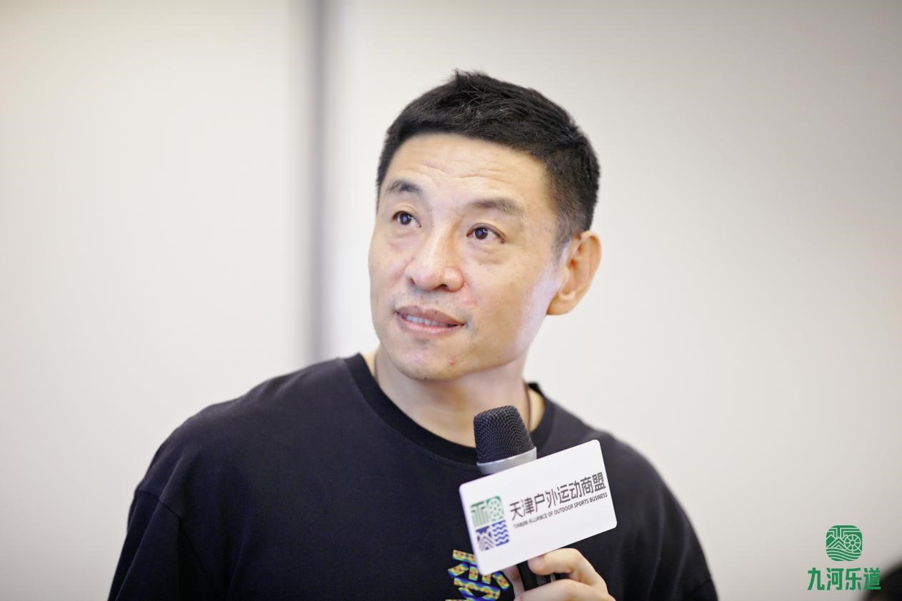 穿越周期的道与术——首届天津九河乐道户外运动研讨会成功举办