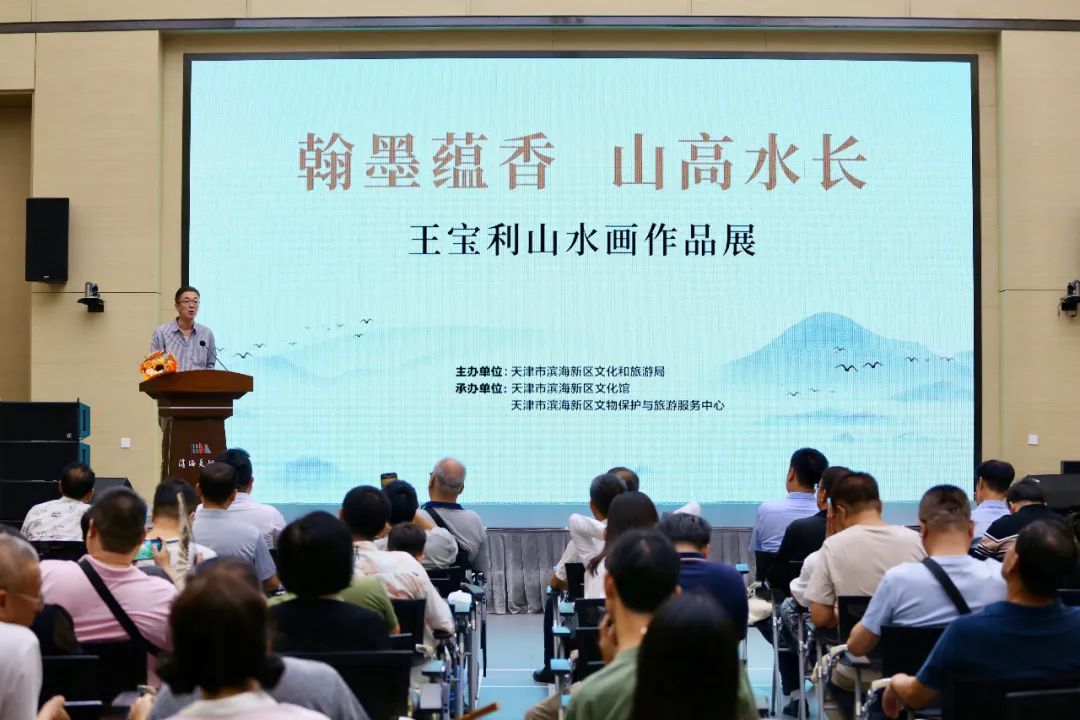 王宝利山水画作品展在滨海美术馆开幕 75件套作品呈现“翰墨蕴香”