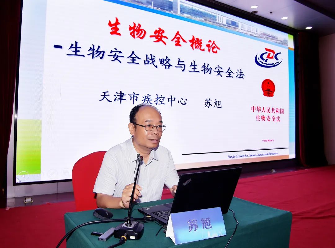 市卫生健康委组织开展2024年国家级实验室生物安全培训项目