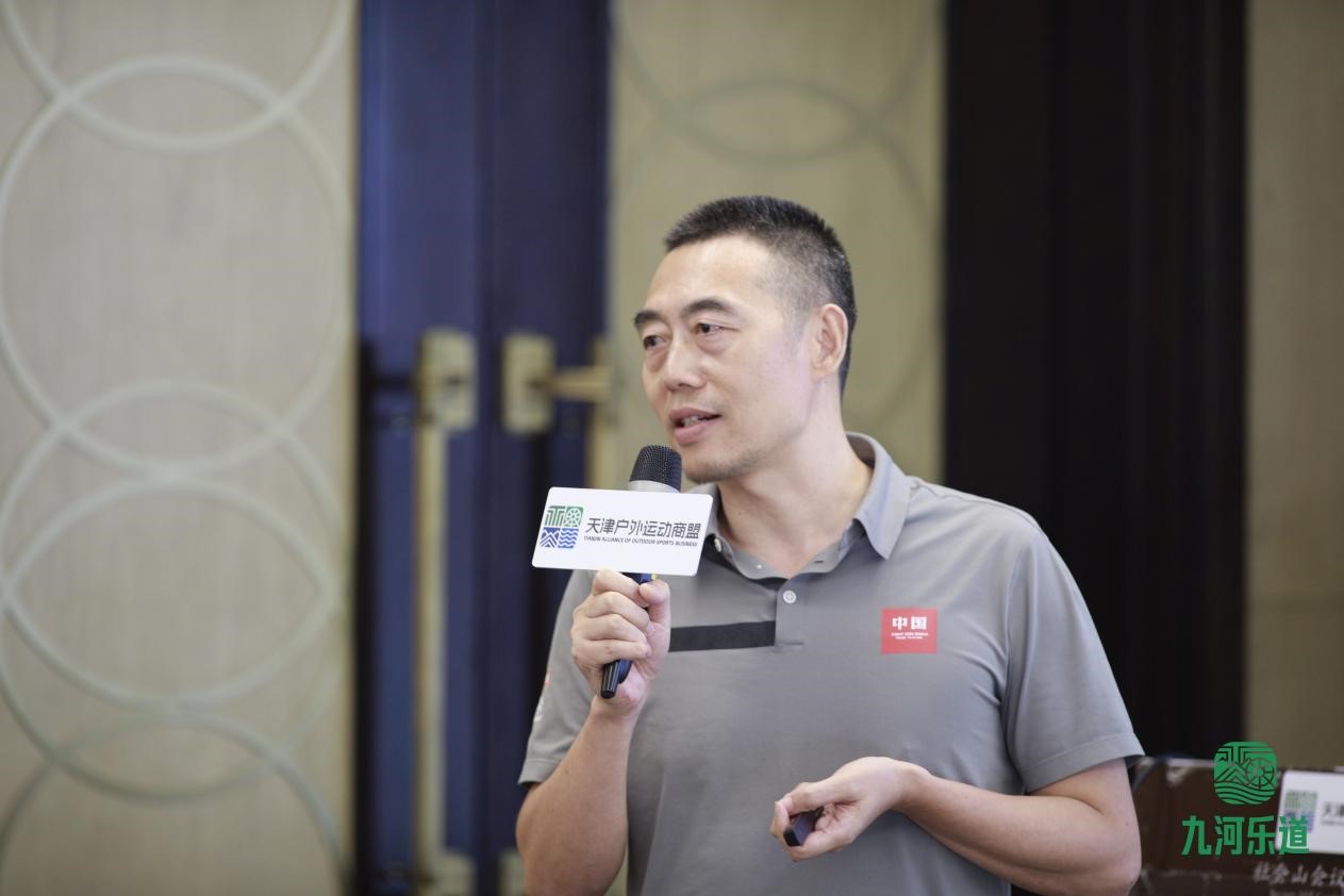穿越周期的道与术——首届天津九河乐道户外运动研讨会成功举办