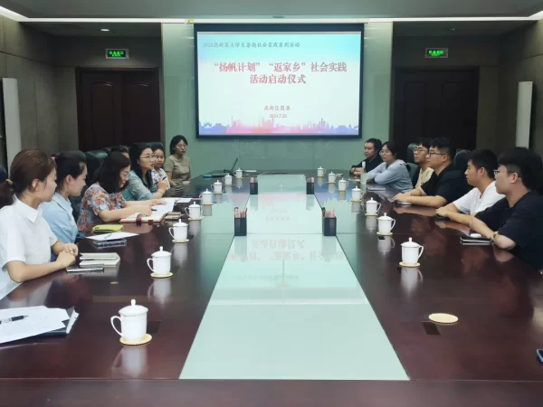 天津滨海高新区2024年“扬帆计划”“返家乡”大学生社会实践活动圆满结束