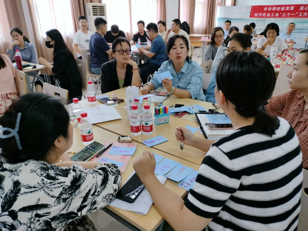 充电赋能共成长，有你泰好促发展！经开区总工会开展第四场“三个一”工作经验交流会