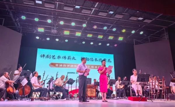 评剧艺术传薪火 琴韵悠长路繁花——张涵韵评剧板胡演奏汇报演出精彩上演