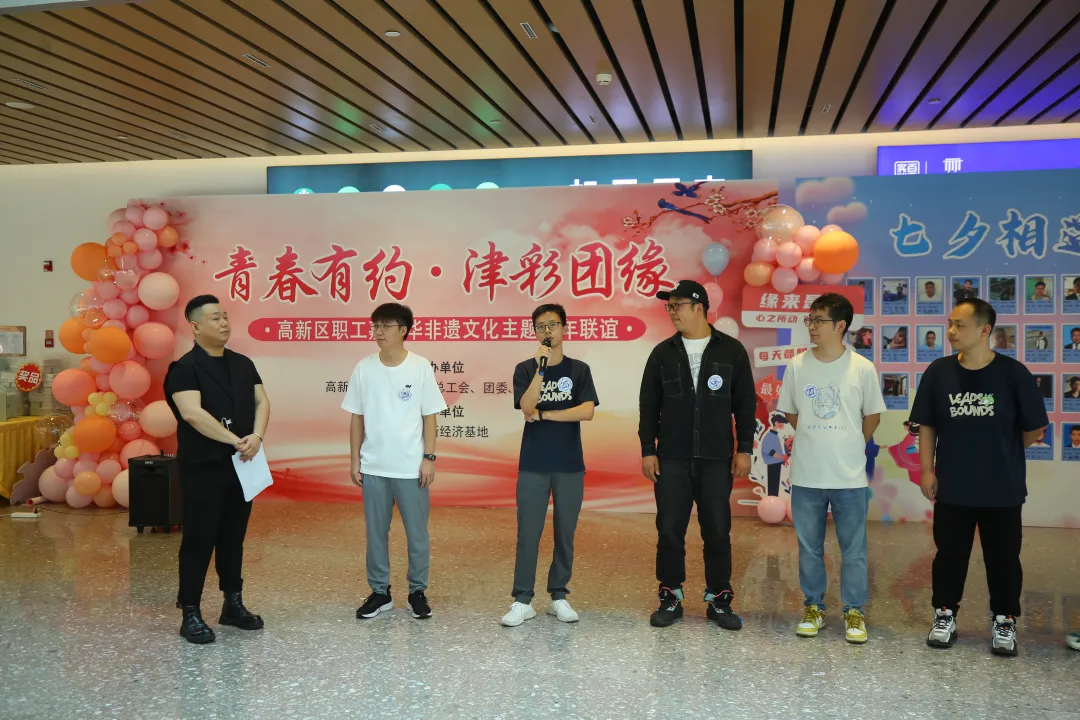青春有约 津彩团缘——高新区非遗文化主题青年联谊圆满结束