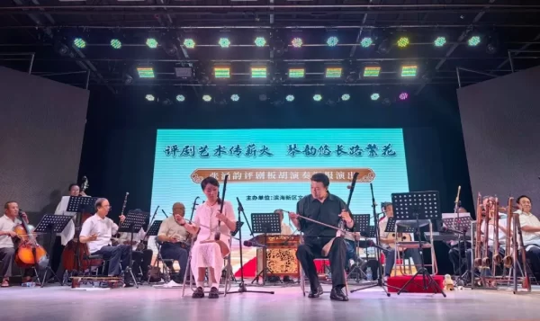 评剧艺术传薪火 琴韵悠长路繁花——张涵韵评剧板胡演奏汇报演出精彩上演