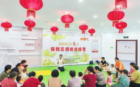 相约保税区感统训练营~ 一起解锁孩子的无限潜能~