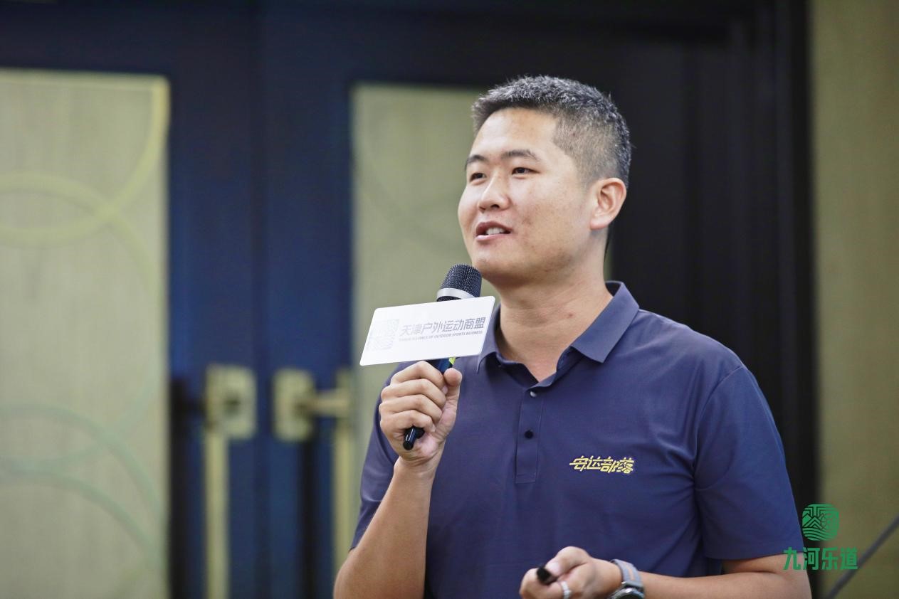 穿越周期的道与术——首届天津九河乐道户外运动研讨会成功举办