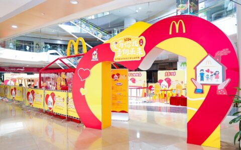 “爱有你我 麦向未来”公益市集再度火热开市 汇聚温暖 携手共筑麦当劳叔叔之家