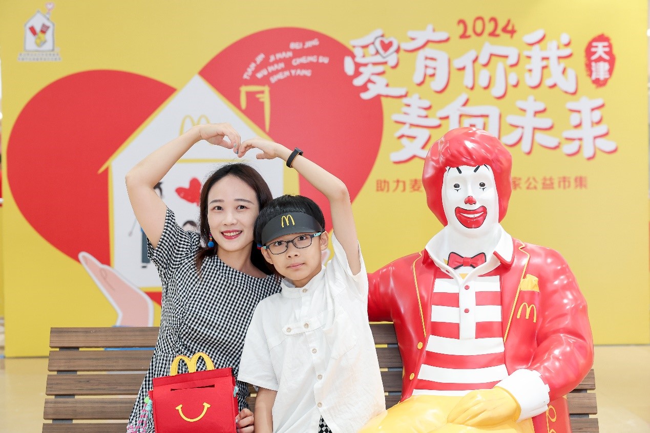 “爱有你我 麦向未来”公益市集再度火热开市 汇聚温暖 携手共筑麦当劳叔叔之家