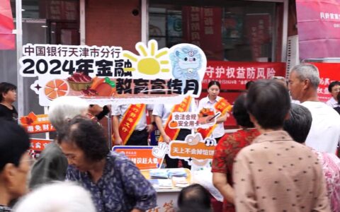 “金融知识赶大集”：中国银行天津市分行走进静海区台头镇开展金融教育活动