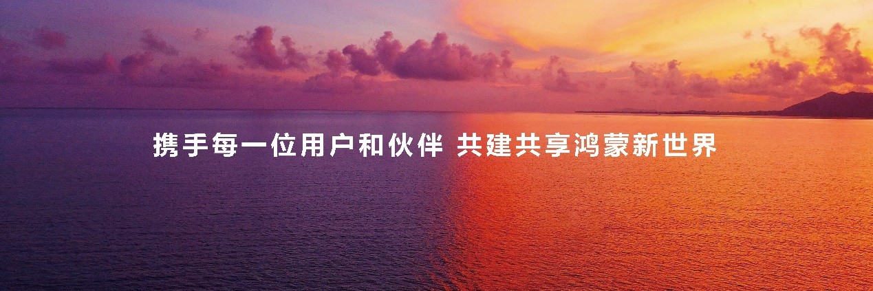 鸿蒙智行及运动健康等多款新品亮相华为秋季全场景新品发布会 华为举办秋季全场景新品发布会，华为WATCH GT 5等新品耀目来袭 鸿蒙智行智界R7等多款新品亮相华为秋季全场景新品发布会