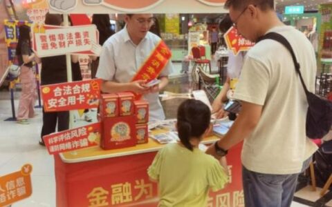 中国银行天津市分行进商圈开展“金融教育宣传月”活动