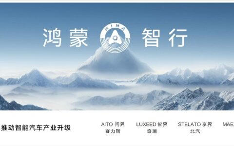 鸿蒙智行及运动健康等多款新品亮相华为秋季全场景新品发布会 华为举办秋季全场景新品发布会，华为WATCH GT 5等新品耀目来袭 鸿蒙智行智界R7等多款新品亮相华为秋季全场景新品发布会