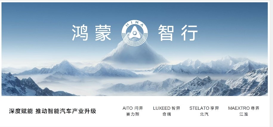 鸿蒙智行及运动健康等多款新品亮相华为秋季全场景新品发布会 华为举办秋季全场景新品发布会，华为WATCH GT 5等新品耀目来袭 鸿蒙智行智界R7等多款新品亮相华为秋季全场景新品发布会