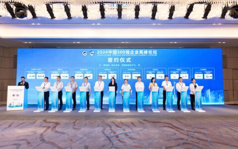 高新区签约3家500强企业！中国企业500强高峰论坛在津举办