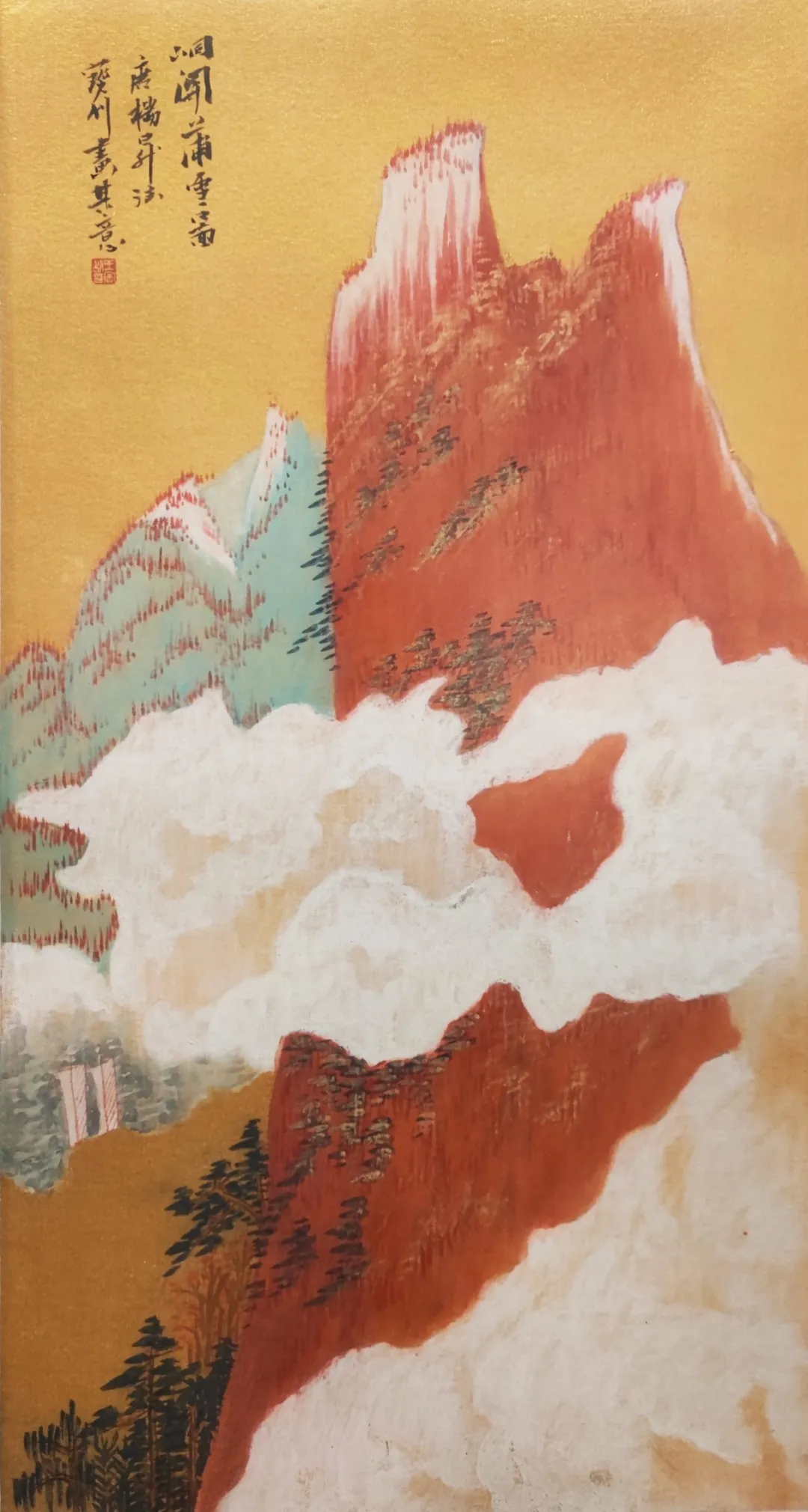 “翰墨蕴香 山高水长”王宝利山水画线上作品展（三）