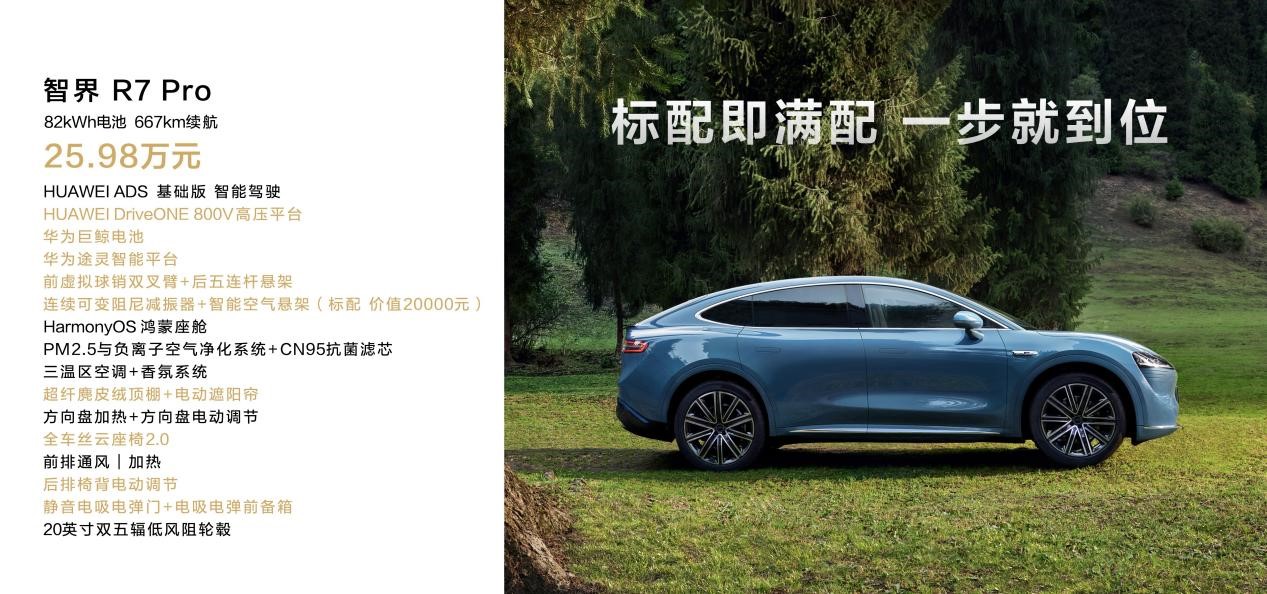 鸿蒙智行及运动健康等多款新品亮相华为秋季全场景新品发布会 华为举办秋季全场景新品发布会，华为WATCH GT 5等新品耀目来袭 鸿蒙智行智界R7等多款新品亮相华为秋季全场景新品发布会