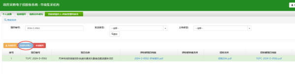 热点关注｜市公共资源交易中心开通政府采购业务电子档案网上推送服务
