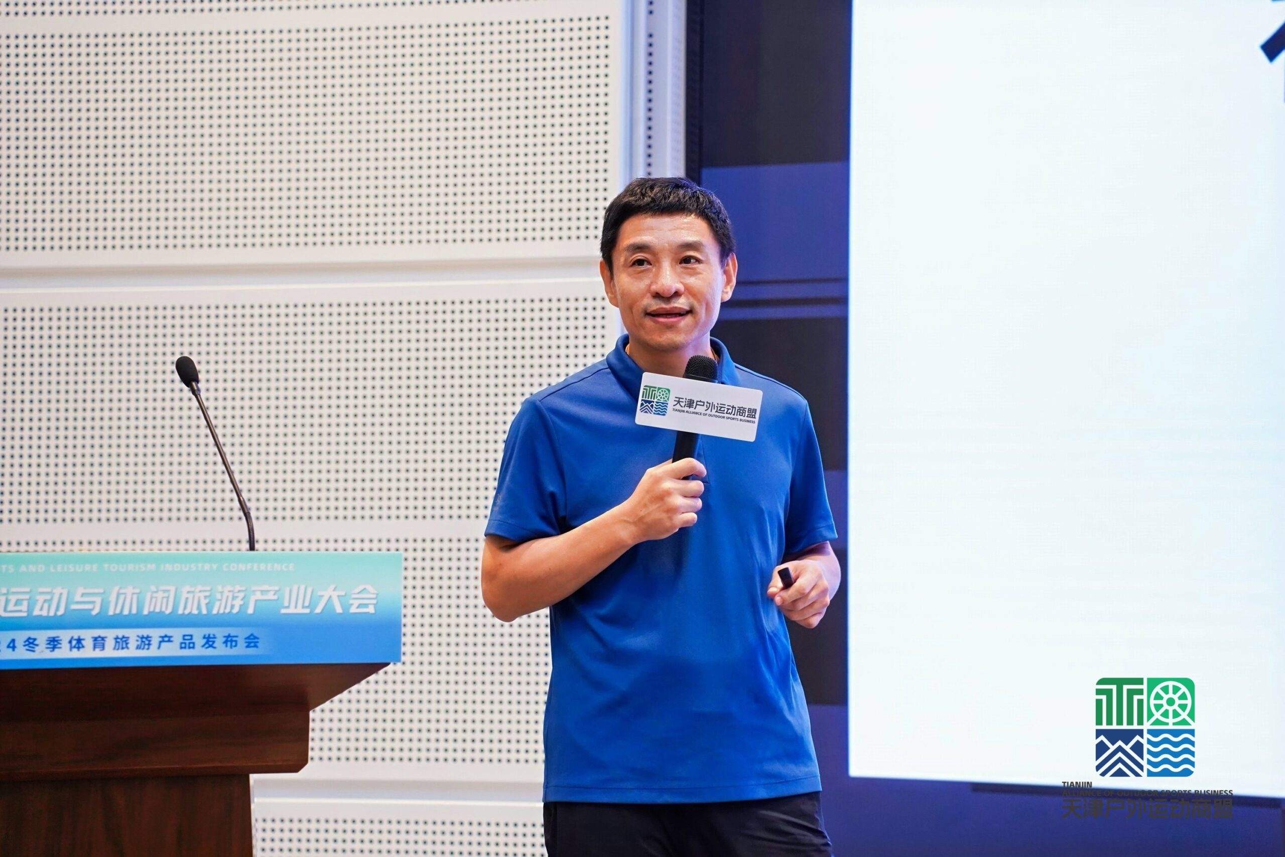 促进产业发展，激发户外新活力——京津冀户外运动与休闲旅游产业大会暨2024冬季体育旅游产品发布会圆满落幕