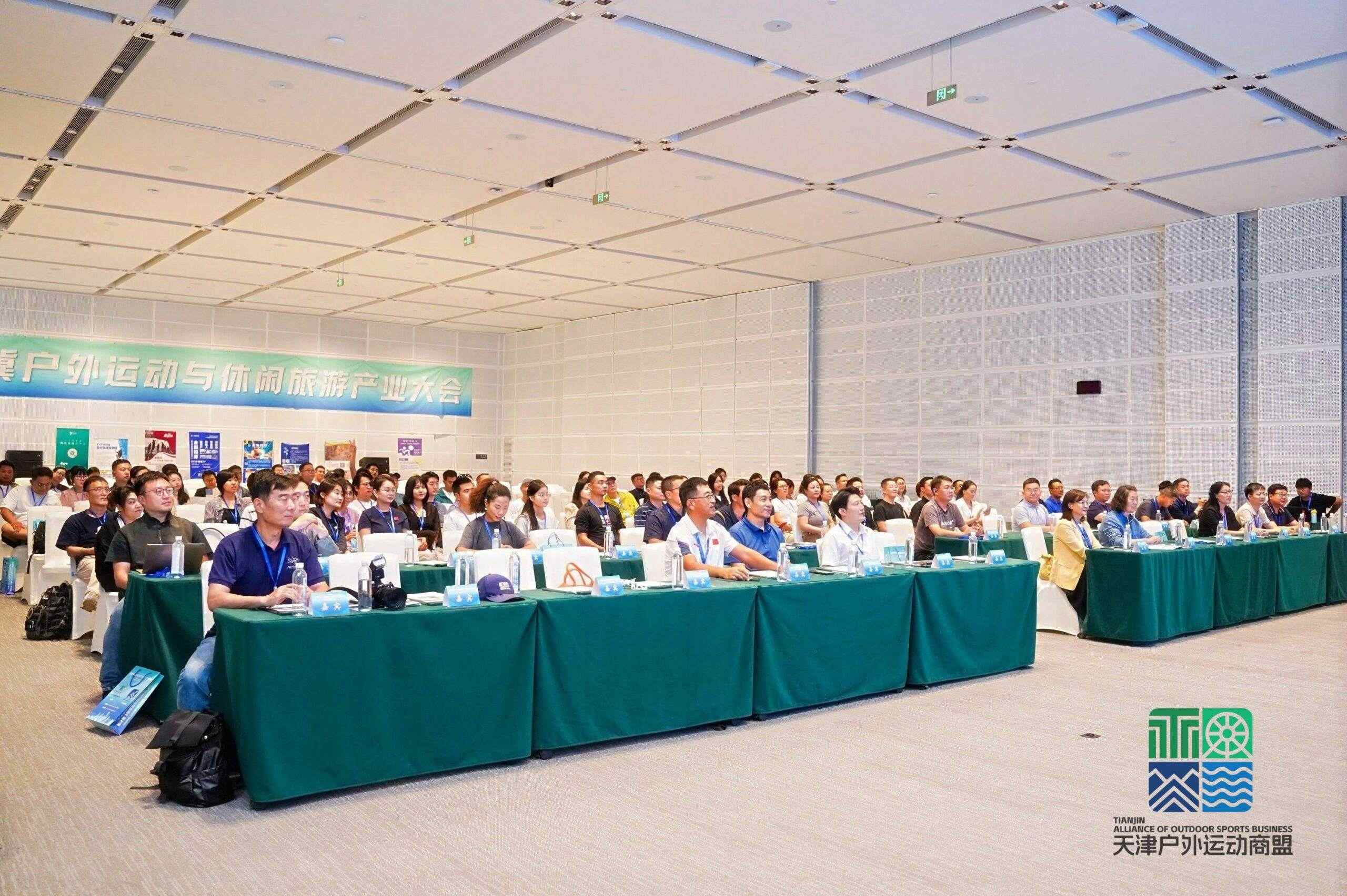 促进产业发展，激发户外新活力——京津冀户外运动与休闲旅游产业大会暨2024冬季体育旅游产品发布会圆满落幕