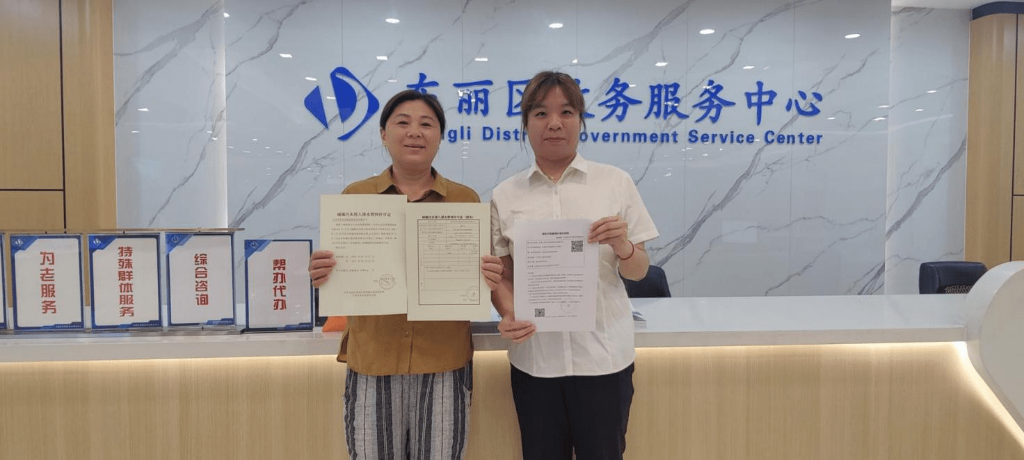 基层动态｜东丽区：一次办一站办 助推“高效办成一件事”
