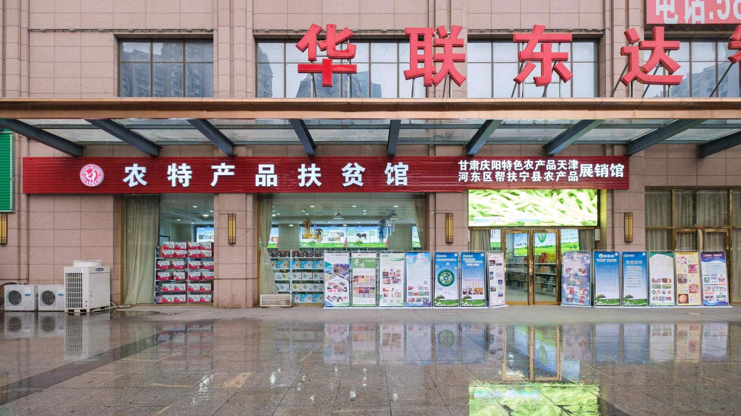 “四项行动”提升帮扶实效  东西协作助力乡村振兴  ——河东·宁县开展“四项行动”取得新成效