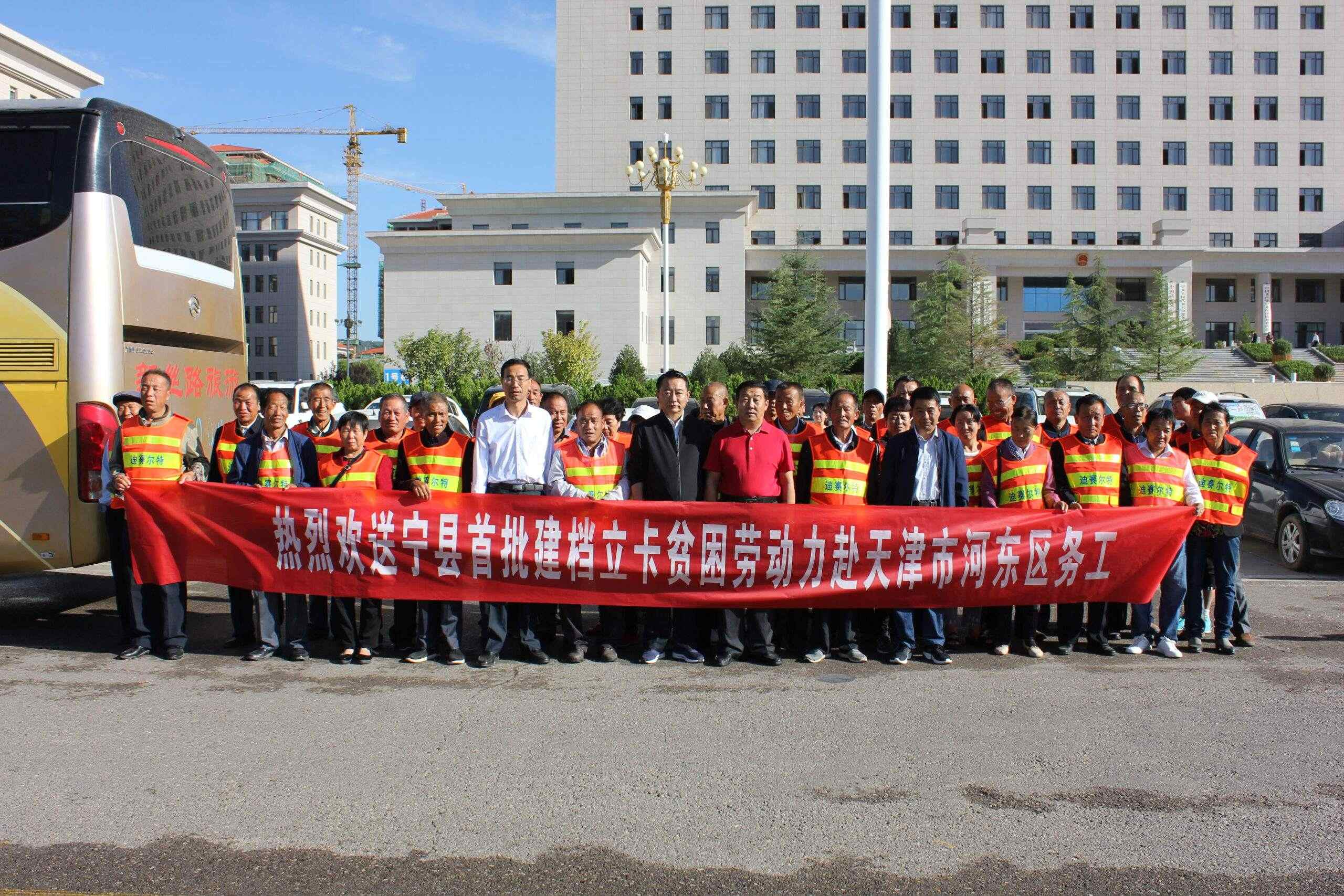 “四项行动”提升帮扶实效  东西协作助力乡村振兴  ——河东·宁县开展“四项行动”取得新成效