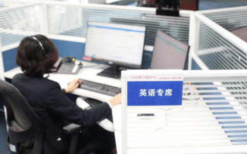 一张热线工单的故事丨“双语服务”让政务服务更畅通