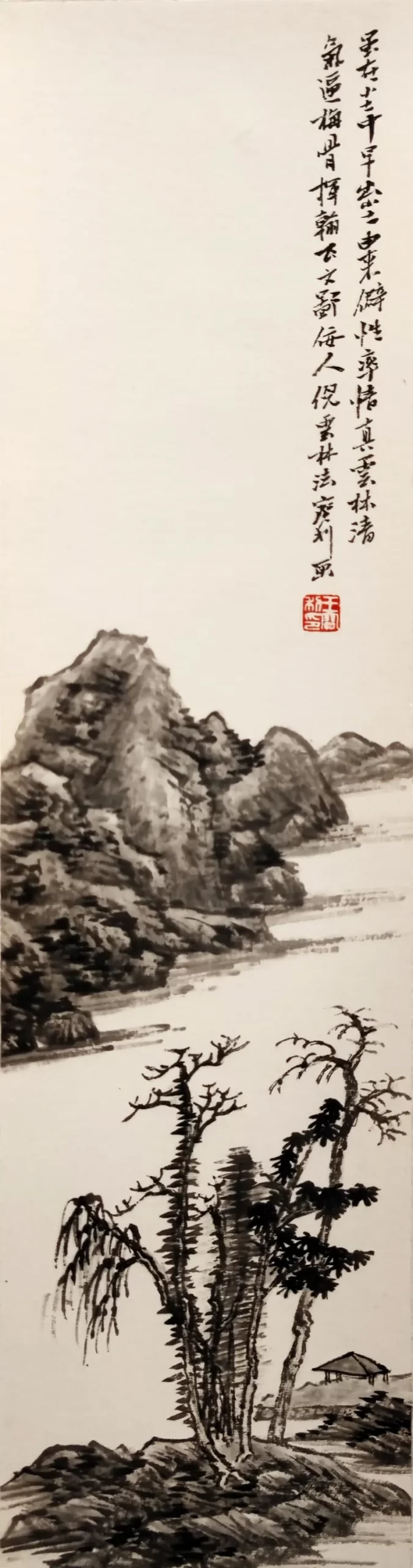 “翰墨蕴香 山高水长”王宝利山水画线上作品展（一）
