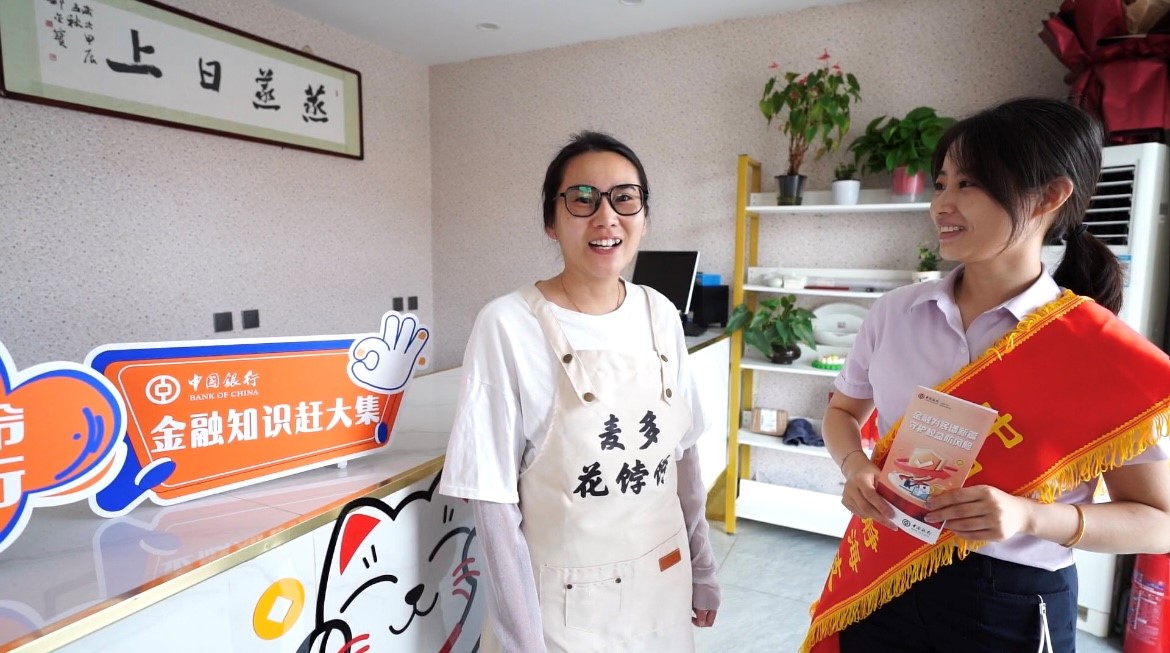 “金融知识赶大集”：中国银行天津市分行走进静海区台头镇开展金融教育活动