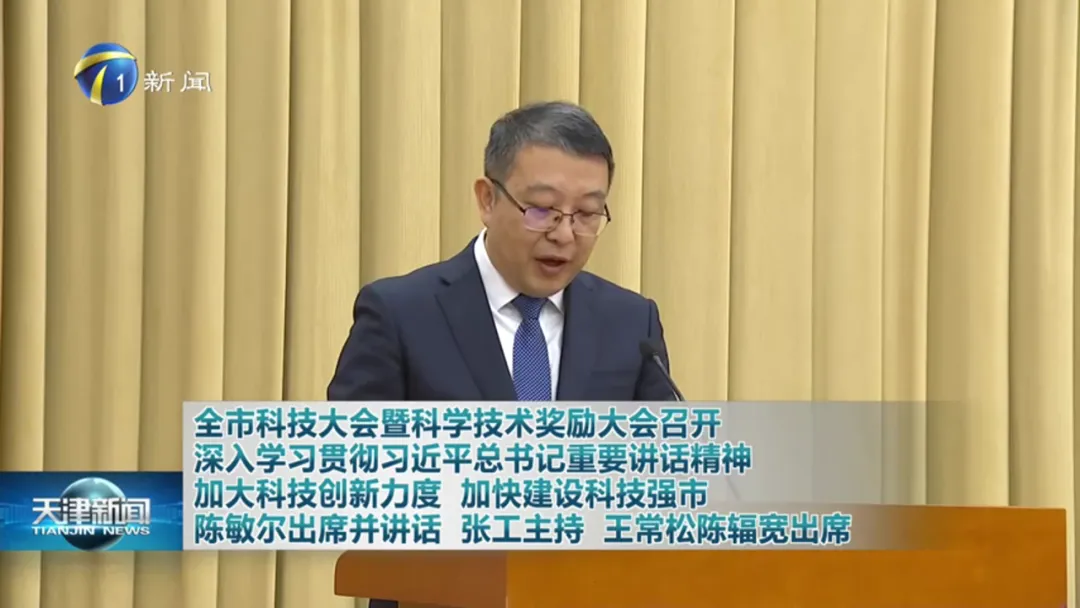 高新区企业飞腾信息技术有限公司荣获2023年度天津市科学技术进步特等奖
