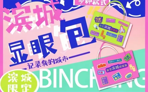 “滨城”范儿闪耀2024中国文化旅游产业博览会