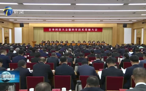 高新区企业飞腾信息技术有限公司荣获2023年度天津市科学技术进步特等奖