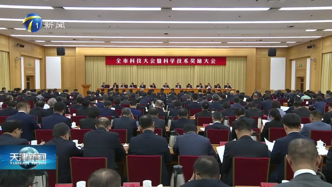 高新区企业飞腾信息技术有限公司荣获2023年度天津市科学技术进步特等奖