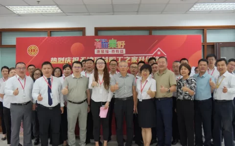 康是福，泰有益！天津顶益“职工之家”落成启用