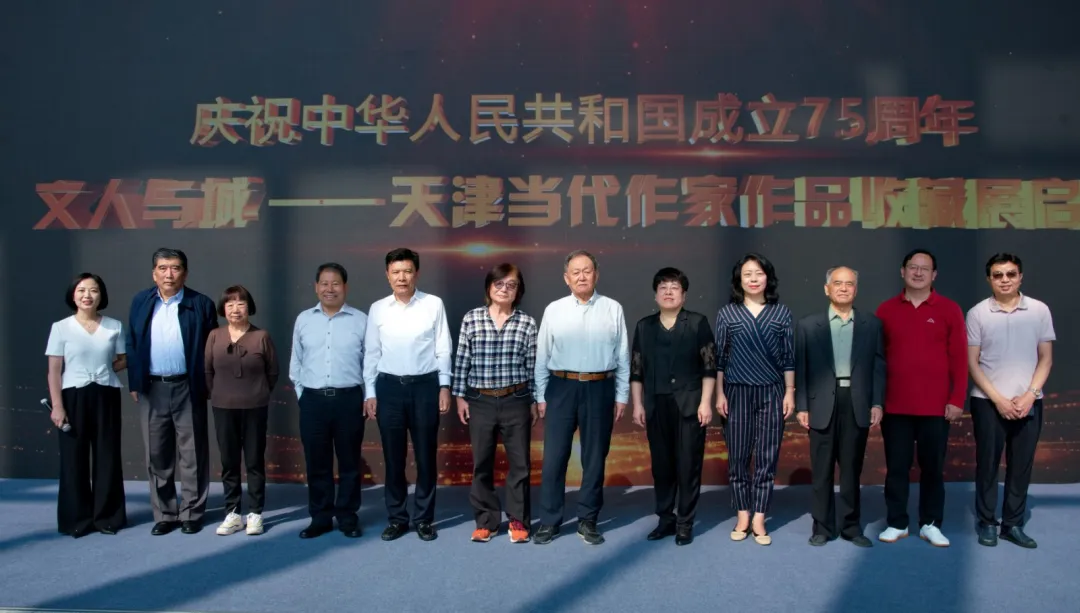 文人与城——天津当代作家作品收藏展开幕