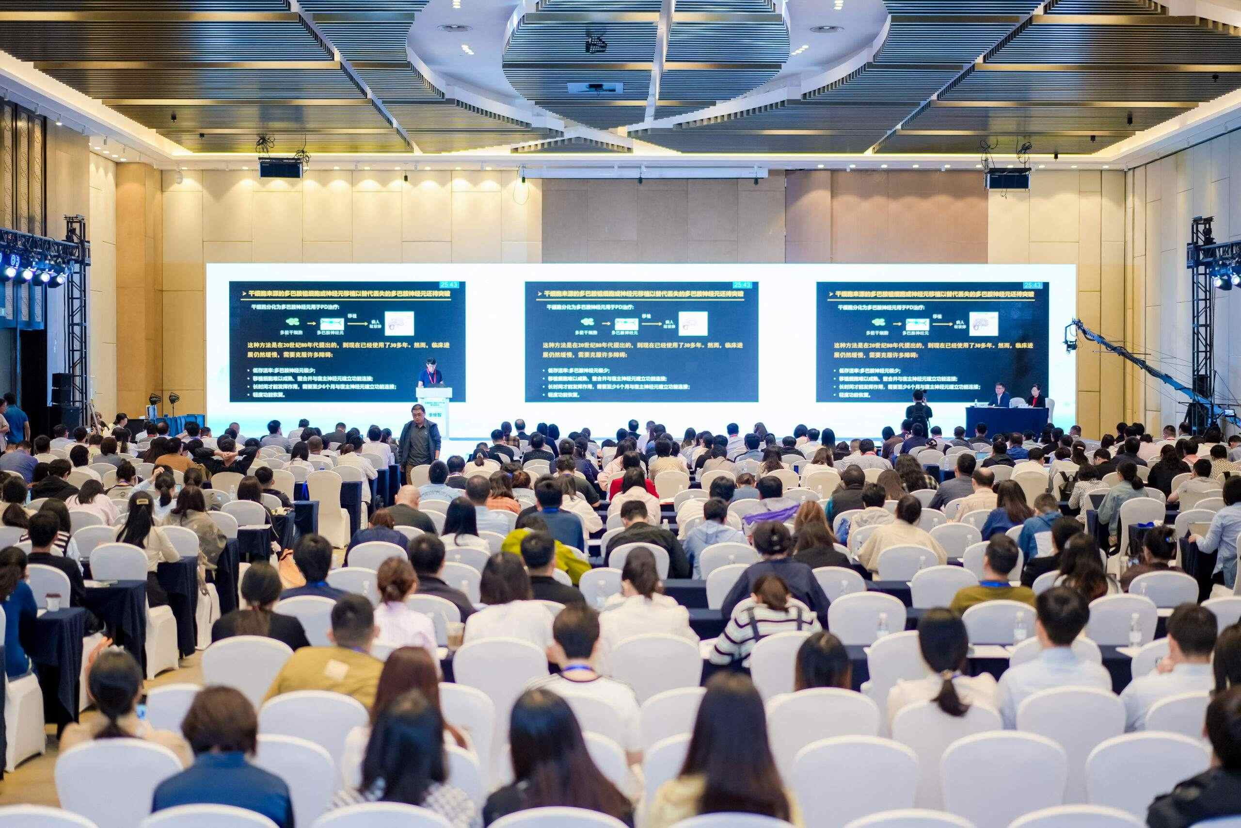 2024中国细胞与基因治疗大会第四届年会在津举办