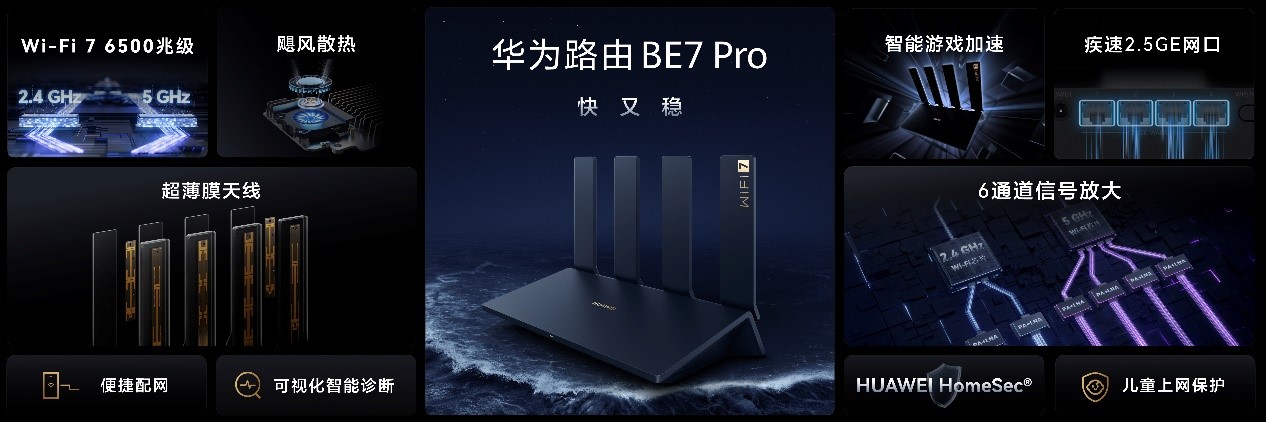 鸿蒙智行及运动健康等多款新品亮相华为秋季全场景新品发布会 华为举办秋季全场景新品发布会，华为WATCH GT 5等新品耀目来袭 鸿蒙智行智界R7等多款新品亮相华为秋季全场景新品发布会