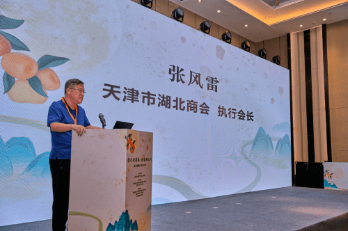 湖北省柑橘产业链重点区域公用品牌推介活动在天津成功举办