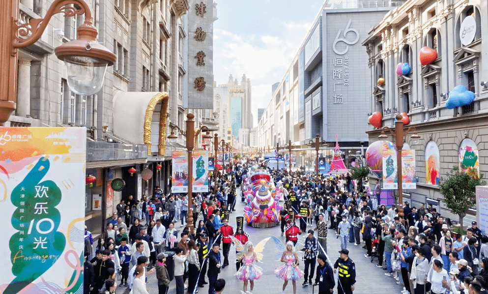 跨界欢乐谷、政企联动、开启沉浸戏剧！天津恒隆广场打造“城市精品文旅”，助力百年金街